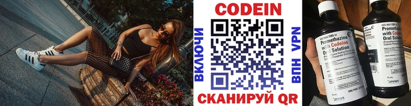 Купить  Среднеуральск  Кодеиновый сироп Lean Purple Drank 